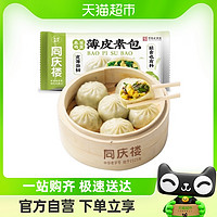 88VIP：同庆楼 薄皮素包280g8粒包子半成品特色早餐食品速冻灌汤包早点