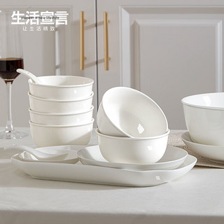 生活宣言 北欧餐具54头新中式骨瓷陶瓷碗碟套装碗盘勺筷组合釉下彩可微波炉 纯白54件 十人套装 54头