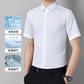 佐名仕 男士短袖衬衫夏季凉感透气白色衬衣
