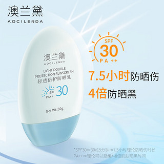 AOCILENDA 澳兰黛 孕妇防晒霜 50g