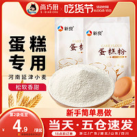 新良 尚巧厨-新良蛋糕粉500g