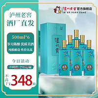 百亿补贴：泸州老窖泸州贡翡绿52度500ml*6瓶 高档浓香型白酒