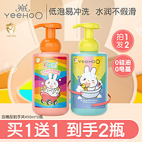 YeeHoO 英氏 婴幼儿洗发水沐浴露二合一 450ml＊2瓶