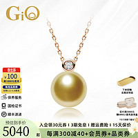 GiO 珠宝 海水珍珠项链18K金南洋金珍珠吊坠极光浓金色吉尔德证书 18K玫瑰金 珍珠10-11mm