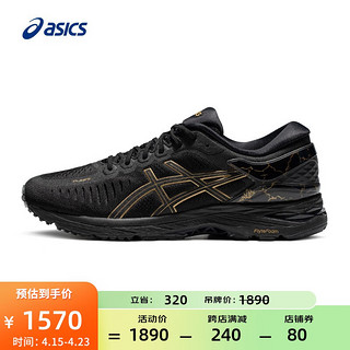 亚瑟士ASICS男鞋稳定支撑跑鞋透气运动鞋舒适耐磨跑步鞋 MetaRun 黑色 46.5