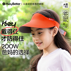 heybetter 儿童防晒帽超轻卷卷空顶遮阳太阳帽鸭舌帽男女童帽子