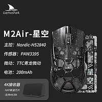 Darmoshark 达摩鲨 M2Air 三模鼠标 26000DPI 星空黑