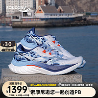 Saucony索康尼啡速4跑鞋男体考鞋透气竞速训练跑步运动鞋子Speed啡速4 白兰【大连城市款】 40