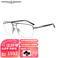 保时捷设计 保时捷眼镜框男款日本时尚双梁半框钛近视眼镜架P8398 B 暗银色