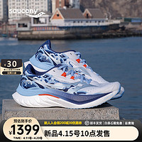 Saucony索康尼啡速4跑鞋男体考鞋透气竞速训练跑步运动鞋子Speed啡速4 白兰【大连城市款】 40.5