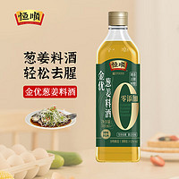 恒顺金优零添加葱姜料酒 去腥解膻黄酒增香提味粮食酿造 500ml