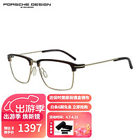 保时捷设计 保时捷眼镜框男款意大利经典全框生物钢光学镜架P8380 B 金咖色