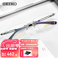 SEIKO 精工 眼镜架SEIKO无框钛超轻时尚休闲眼镜框男款近视眼镜框HC1019 53mm 87银色