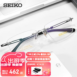 SEIKO 精工 眼镜架SEIKO无框钛超轻时尚休闲眼镜框男款近视眼镜框HC1019 53mm 87银色