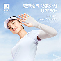 DECATHLON 迪卡侬 女子防晒袖套 8589595 黑色 M