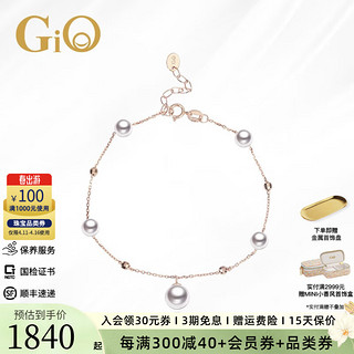 GiO 珠宝 18K金Akoya海水珍珠手链 满天星手链生日礼物送女友 18K玫瑰金 珍珠4.5-7mm