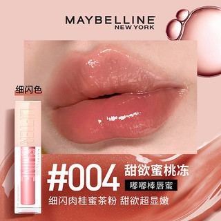 MAYBELLINE 美宝莲 柔润水唇釉 #004甜欲蜜桃冻 5.4ml