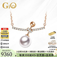 GiO 珠宝 珍珠项链 18K金镶钻Akoya海水珍珠吊坠生日礼物送女友 玫瑰色18K金珍珠8-8.5mm