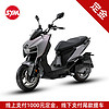 SYM 三阳机车摩托车 MMBCU 150（24款） 幽密银 定金