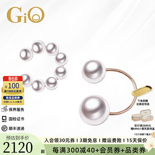 GiO 珠宝 akoya海水珍珠耳夹18K金无耳洞耳饰生日礼物送女友 18K金 3.5-4mm/6.5-8.5