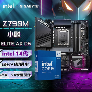 GIGABYTE 技嘉 14代i7 英特尔盒装搭配Z790主板CPU套装板U Z790M AORUS ELITE AX 小雕D5 i7 14700K