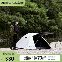 牧高笛 MOBIGARDEN)帐篷 户外露营防风防雨徒步双人黑胶帐篷晴日2 NX23561012