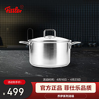 Fissler 菲仕乐 乔伊系列 汤锅(24cm、304不锈钢)