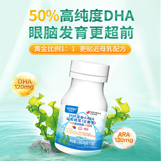 助益生 儿童dha婴幼儿藻油0-3岁宝宝DHA凝胶糖果（无糖型) 特含ARA 120mg/粒  10粒（试用装）