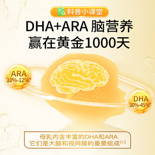 助益生 儿童dha婴幼儿藻油0-3岁宝宝DHA凝胶糖果（无糖型) 特含ARA 120mg/粒  10粒（试用装）