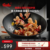 Fissler 菲仕乐 意大利黑骑士32厘米深型不粘炒锅大口径炒菜锅家用