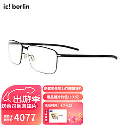 ic! 镜架berlin德国薄钢男士超轻无螺丝无焊接眼镜框Lodos 2.0 black 黑色