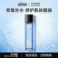 巴黎欧莱雅 欧莱雅男士专用水能爽肤水130ml
（买即送限量12000份随机面膜1片）