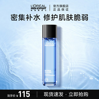 巴黎欧莱雅 欧莱雅男士专用水能爽肤水130ml
（买即送限量12000份随机面膜1片）