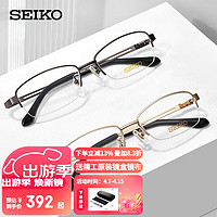 SEIKO 精工 眼镜框男款半框钛材轻商务休闲远近视眼镜架H01120 74 54mm深灰色