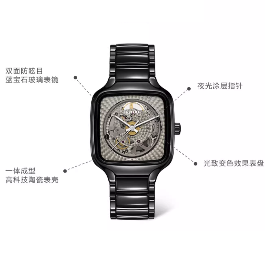 RADO 雷达 True Square真我系列 38毫米自动上链腕表 R27086172 森永邦彦合作款