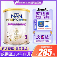 Nestle NAN 雀巢能恩全护3段港版适度水解益生菌6HMO防敏婴幼儿奶粉三段有2段