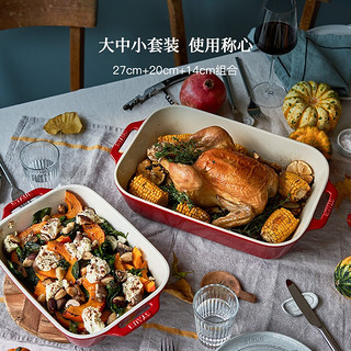 staub 珐宝 加厚方形烤盘3件套  27cm+20cm+14cm樱桃红 40508-162