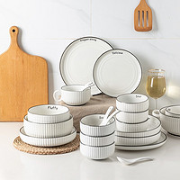 摩登主妇 竖纹碗家用碗盘套装餐具北欧风格汤碗瓷碗家用吃饭套碗碟 大汤勺