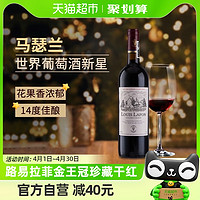 88VIP：菲特瓦 路易拉菲LOUISLAFON红酒正品官方金王冠干红葡萄酒单支750ML