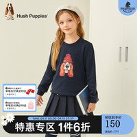 暇步士（Hush Puppies）童装儿童卫衣男女童春装儿童卫衣舒适毛圈柔软细腻时尚休闲 藏蓝 140cm