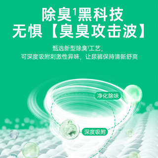 盛夏光年么么茶Gala新生儿超薄舒适透气训练裤加大尿不湿训练裤拉拉裤 么么茶+Gala各1包纸尿裤M