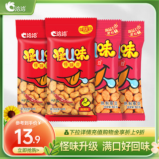 ChaCheer 洽洽 U味怪味豆 80g*4袋