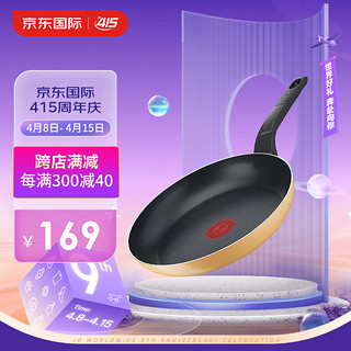 Tefal 特福 B56106 平底锅(27cm、不粘、有涂层、铝合金、黄色)