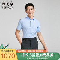雅戈尔（YOUNGOR）短袖衬衫男免烫TP装衬衬衫全棉面料挺括抗皱平整2024 浅蓝素色 38