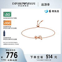 EMPORIO ARMANI Armani阿玛尼蝴蝶结手链女玫瑰金小众精致高级感送女友生日礼物