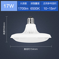 OPPLE 欧普照明 17W飞碟灯E27灯泡高亮