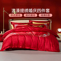 百亿补贴：FUANNA 富安娜 家纺婚庆四件套大红色喜庆套件结婚新婚被套床单床上用品