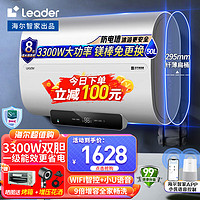 Haier 海尔 出品扁桶电热水器一级能效 3300W变频一级能效 50L 3300W