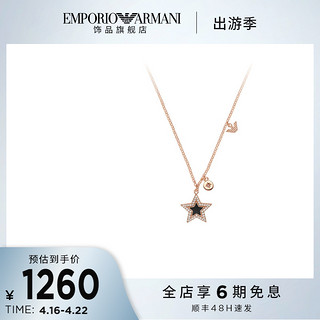 EMPORIO ARMANI Armani阿玛尼璀璨星月系列项链手链礼盒女生日礼物