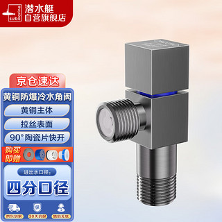 F301H全铜加厚三角阀枪灰快开冷热角阀自带止水阀马桶防倒流